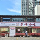 홍구가야