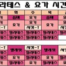 지유필라테스 - 남양주시 다산중앙로82번안길 160 | 지유필라테스