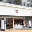 텐퍼센트율동한신더휴