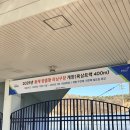 파주스타디움 보조구장 | 파주스타디움 비닐하우스 트랙(동계 맞춤형 러닝구장) 다녀온 후기