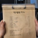 오봉돈까스 | 대구 침산동 인생돈까스 후기