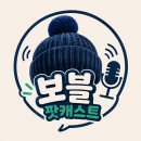 [ElBobble 팟캐스트] 7월 20일자 내용 정리: 선수단 컨디션/라이트백 영입 중요성 인지한 에버튼/패터슨 이적 협상 등 이미지