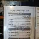 스테이서프픽 | 계곡물처럼 깨끗한 바다에서 양양 서핑강습 '서프픽', 양양 게스트하우스 '스테이서프픽'