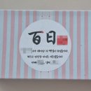 최가네떡 이미지