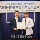 연세대학교 의료원 이미지