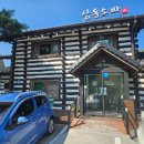 삼동소바아당지점 | 경주 충효동 돈까스와 소바 맛집. 삼동소바 아당지점 내돈내산 리뷰.