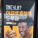 행담도휴게소 맛집 노브랜드버거(NBB) &amp; 아울렛쇼핑