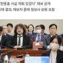 [단독] &#34;김어준 &#39;한동훈 사살&#39; 제보자는 정보사 요원&#34; 이미지