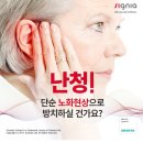 낙원빌딩 | [종로보청기]중랑구에서 귓속형보청기 잘 한다는 소문듣고 오신 할아버지.