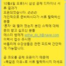 📃서류합격] 2024 하반기 삼성물산 디자이너부문🖐️삼성물산 합격_특강 수업 합격자 후기 분석