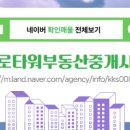 아크로타워부동산중개사무소 이미지