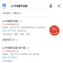 노가네충무김밥 - 진주시 진양호로 222 | 노가네충무김밥