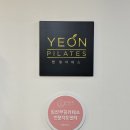 분당 수내동 필라테스, 연필라테스 1:1 개인 레슨 체험 후기