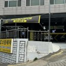 대교세차장 이미지