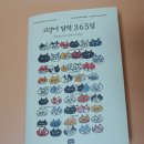 재미진365