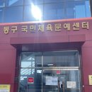 동구국민체육센터 | 부산 동구국민체육문예센터 수영 후기 시설·수질·레인구성 솔직 리뷰