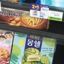 샤인몽스 이미지