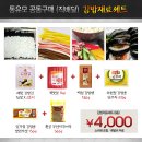 김밥재료세트 공동구매 이미지