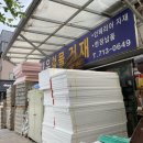 만물건재철물 - 서구 충무대로 251-6 | 만물건재철물