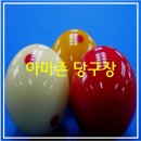 아마존당구장 네이버블로그