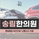 마산한의원 이미지