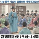 ▣ 1-1. 허하곡 봉 조천기서(許荷谷 篈 朝天記序) -고루함에 안주한 자들과 허미숙의 지향- 이미지
