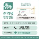한방생 이미지