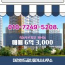 죽동푸르지오공인중개사사무소 이미지