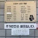 구미원평동맛집, 구미국밥, &#39;다모아순대족발&#39;