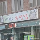 벌교우렁 네이버블로그