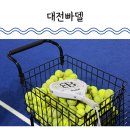 대전천변 공중화장실 | 대전 봉산동 대전빠델 새해에 시작할 커플운동 찾는다면 레슨 후기