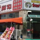 꿀돼지김치찌개 이미지