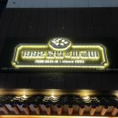 KT포항지사 | 세명기독병원맛집 1992덮밥&amp;짜글이포항점 푸짐한 한식 한상차림