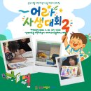 화가처럼 내 마음 그리기(아크릴화)(상) | [후기_어린이라운지] &lt;어라 사생대회2&gt;예약 프로그램 1-2회차 생생후기