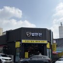 대충한잔 | 목살 항정살 후기, 새우젓 소스랑 김치찌개 무한리필까지 조례동 돼지갈비 맛집 순천 밥한잔 만족 후기