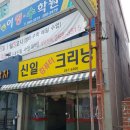 신일컴퓨터크리닝 이미지