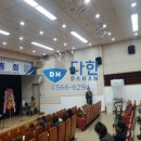 주식회사 다한 이미지