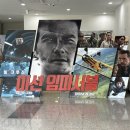 미션임파서블:파이널 레코닝ㅣ리뷰｜쿠키영상 스포無｜보기 전에 알고가면 좋은 정보 (전작 줄거리...