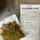 코시롱제주 전복죽 37개월 쌍둥이 유아식 한끼 식사로 충분해요!