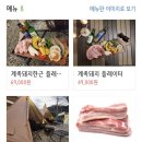 계족돼지 | 대전 야외 삼겹살집 ‘계족돼지’ 후기