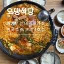 호국로식당 | [의정부|오뎅식당] 의정부 오뎅식당 본점 2인모듬세트 후기, 의정부부대찌개 맛집 솔직리뷰