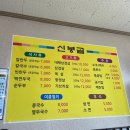 신봉골 네이버블로그