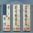 숯고방 꼬기냉면 이미지