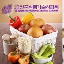 한국기술사컨설팅협회