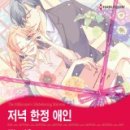 애인 이미지