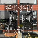 제이닷플레이스 이미지