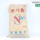 남일농산 네이버블로그