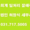 으뜸세무법인 이미지