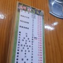 별난본감자탕 이미지