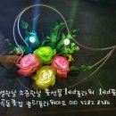 구미꽃집 캘리플라워아트 여친꽃선물 연말꽃선물 크리스마스꽃선물 개업화분 ❤ led플라워 하트화분 추천 이미지